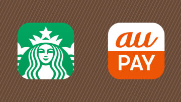 au PAY×スターバックス｜最大10％ポイント還元キャンペーン