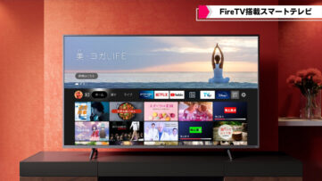 【Amazon】Fire TV搭載スマートテレビが日本上陸、FUNAIブランドから発売