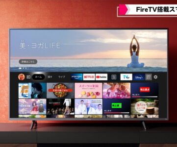 【Amazon】Fire TV搭載スマートテレビが日本上陸、FUNAIブランドから発売