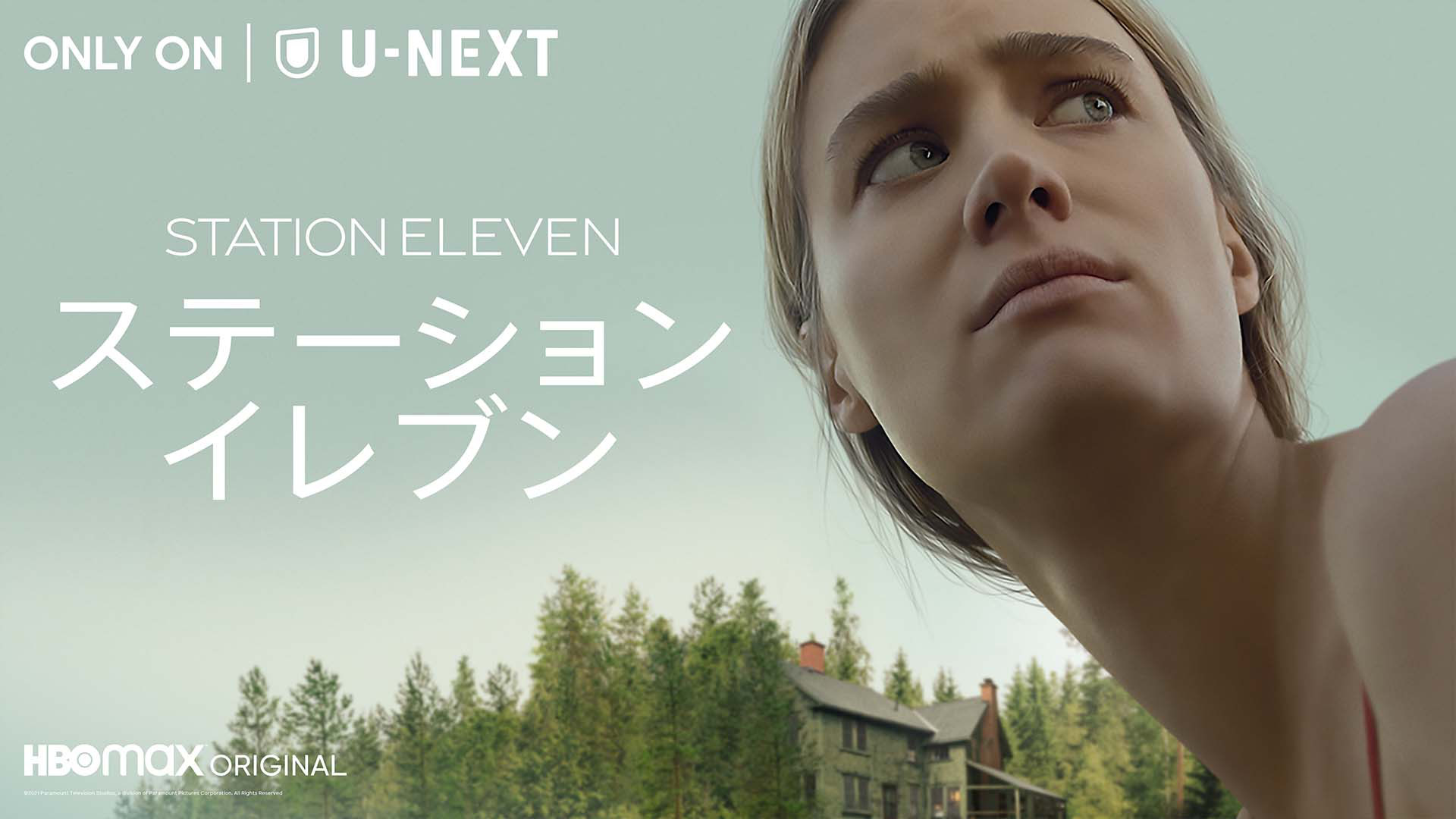 HBO Max Original ステーション・イレブン only on U-NEXT
