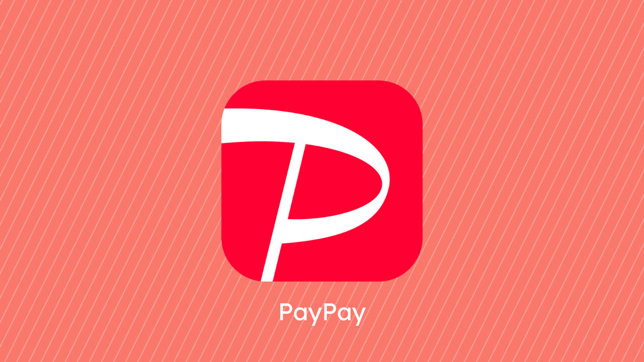 【PayPay】Amazonで支払いに利用する設定、買い物できない商品・サービスもあります