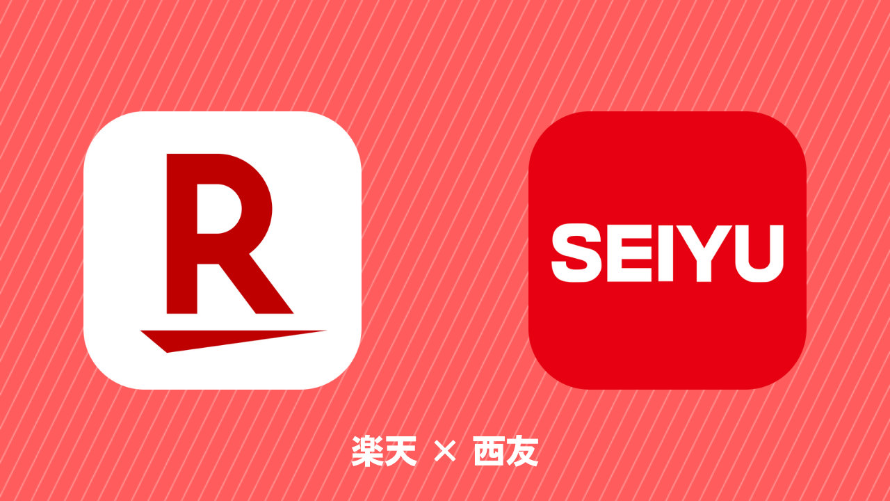 【楽天ポイントカード】全国の西友で対応開始、楽天の全ての決済サービスが利用可能に。ネットでも店舗でも使えるアプリもリリース