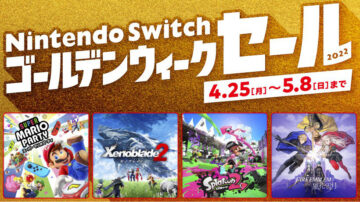 【Nintendo Switch】任天堂公式GWセールで対象15タイトルが最大50％オフ、microSDカードの特価販売も