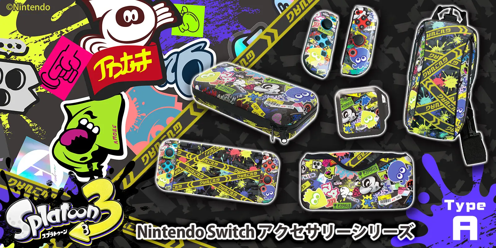スプラトゥーン3 クイックポーチやきせかえカバーなどイカしたアクセサリーが同時発売 T011 Org スプラトゥーン3 クイックポーチやきせかえカバーなどイカしたアクセサリーが同時発売 T011 Org