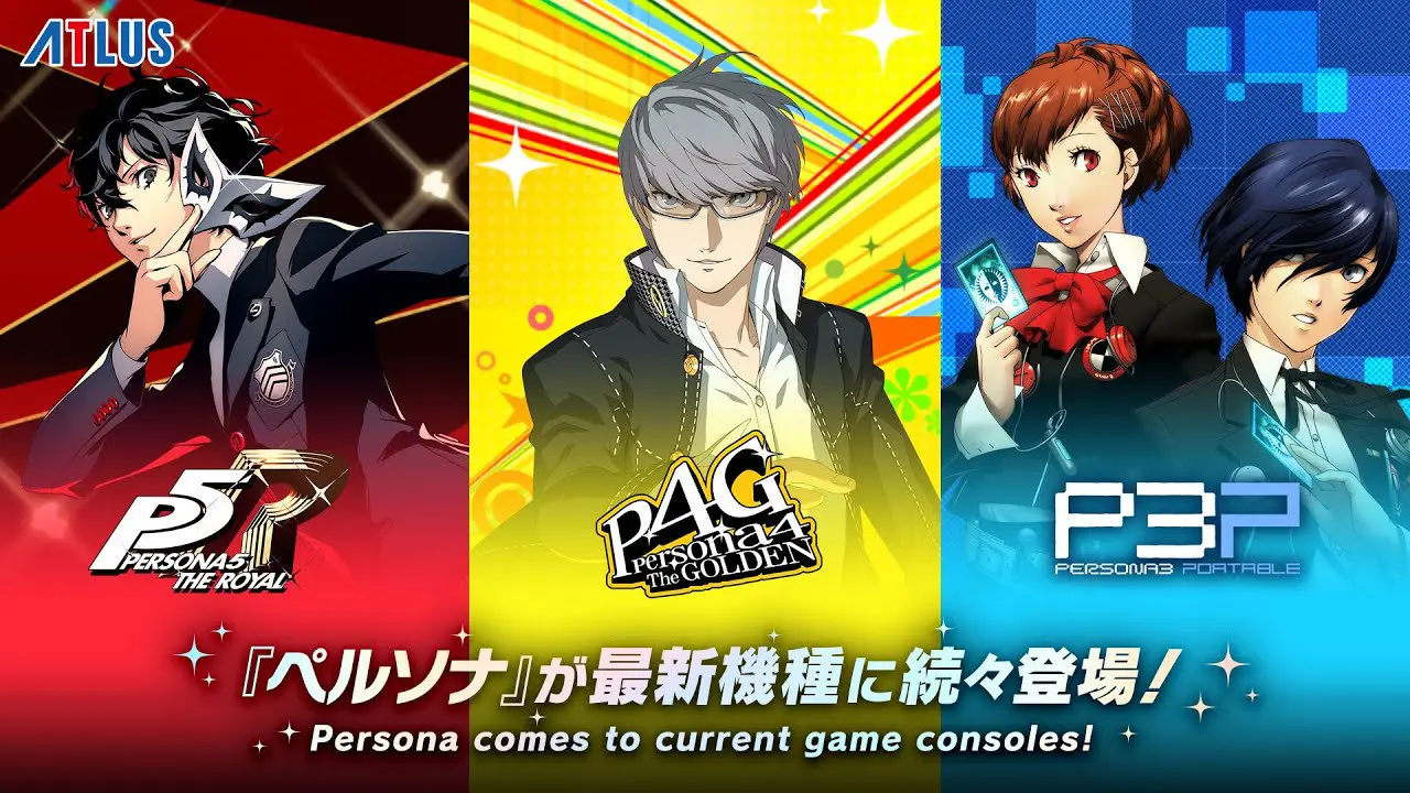 ペルソナ シリーズ3作品が Nintendo Switch に登場 P5r P4g P3p T011 Org