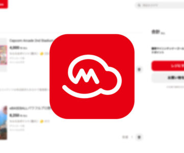 【マイニンテンドーストア】デジタルコンテンツもカートに入れて一度にまとめて購入できる