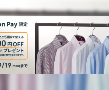 【Amazon Pay】東京シャツ公式通販サイトで使える1,000円オフクーポン
