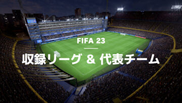 FIFA 23 - Leagues, Teams