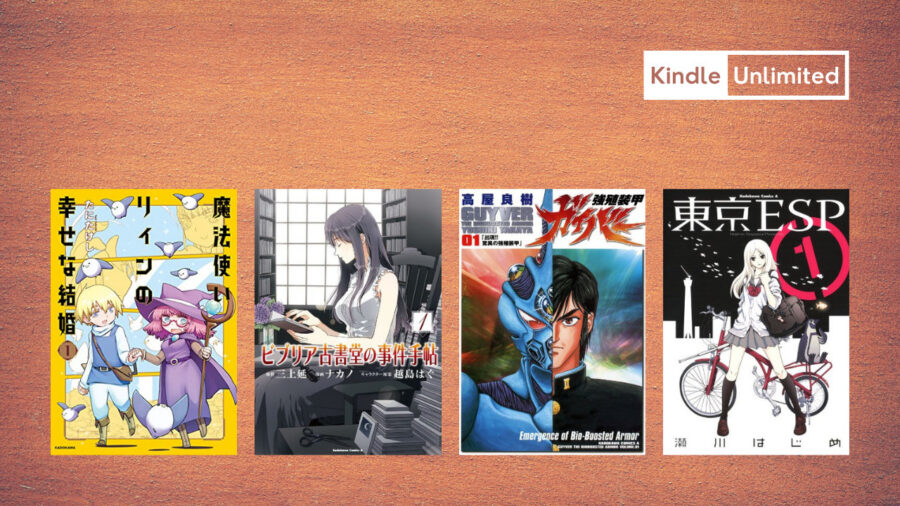 Kindle Unlimited : 続巻も多数！KADOKAWA コミック特集
