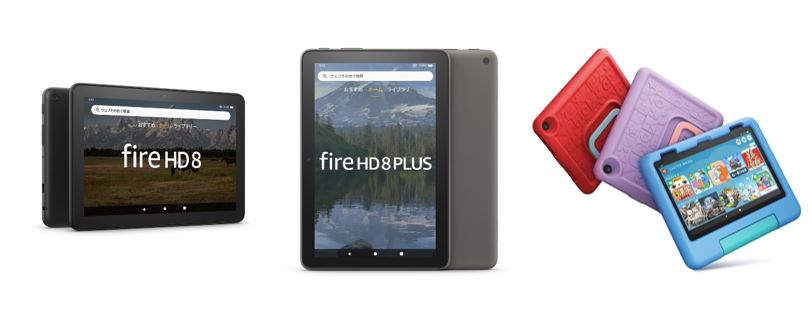 比較】新世代「Fire HD 8 (2022, 第12世代)」登場、2020年発売モデル 