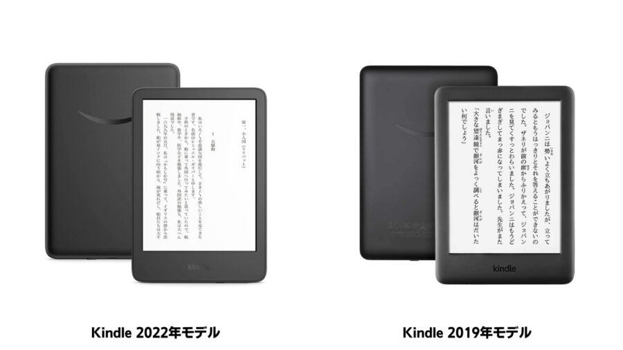 Kindle 2022 vs 2019