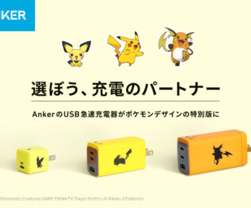 【Anker】ポケモンデザインのUSB急速充電器がピチュー／ピカチュウ／ライチュウの3種、進化にあわせ出力もパワフルに