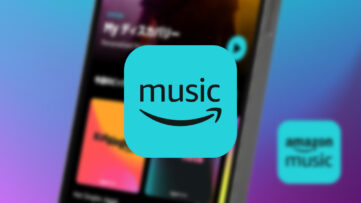 【Amazon Music】プライム会員特典が200万曲から1億曲に拡大、ただし基本シャッフル再生に