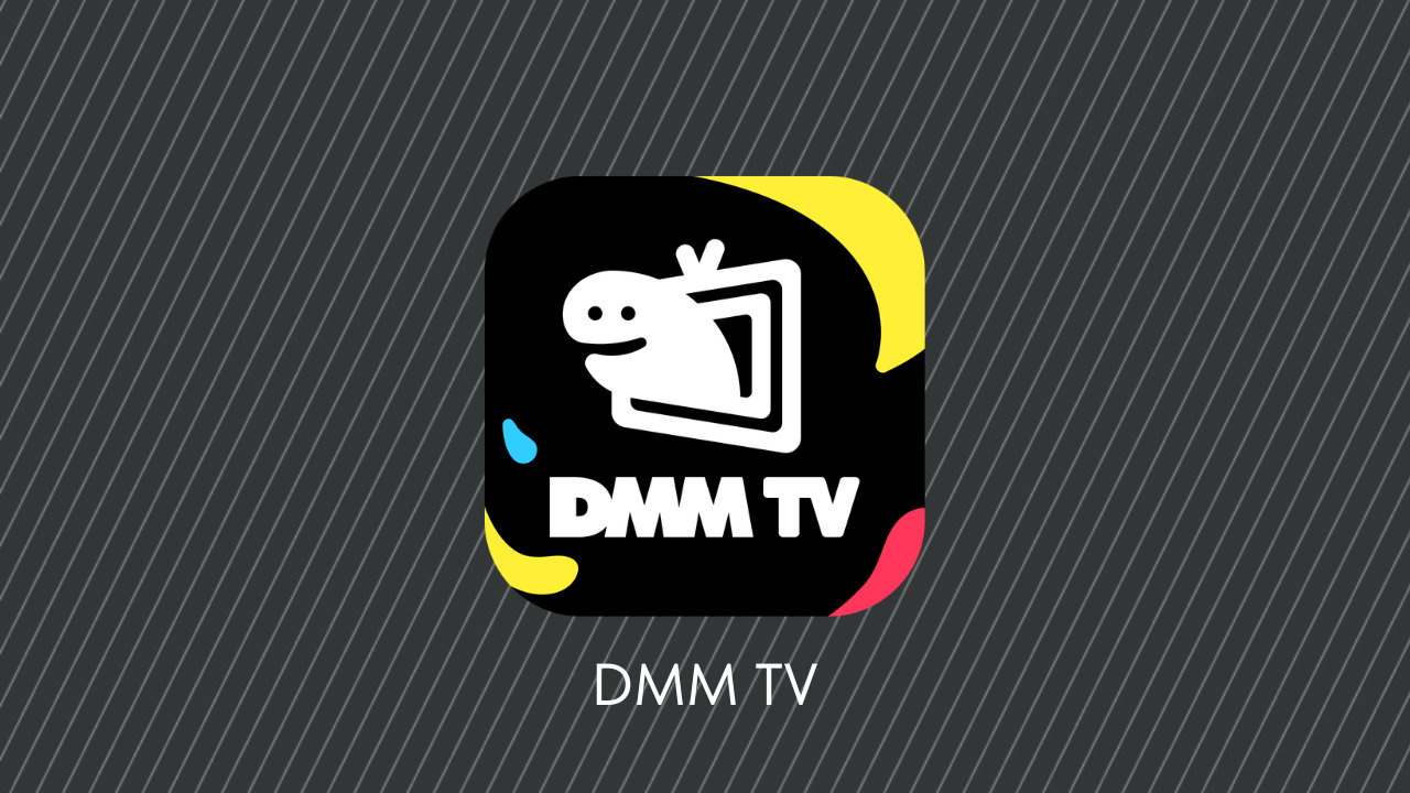 【DMM TV】PS5/PS VR2に対応