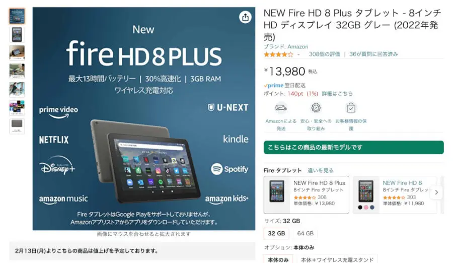 PC/タブレット タブレット Fireタブレット】2023年2月13日より一斉値上げ、「Fire HD 10」は4,000 