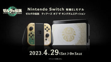 『ゼルダTOTK』特別デザインの「Nintendo Switch（有機ELモデル）」本体セットが登場、プロコンやキャリングケースも