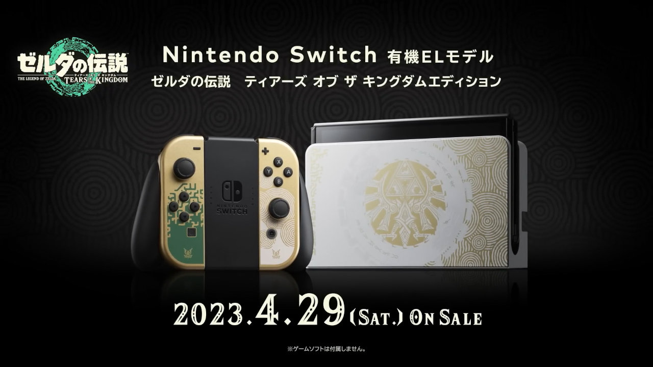 任天堂Switch ゼルダの伝説セット Switch有機EL、プロコン、ソフト