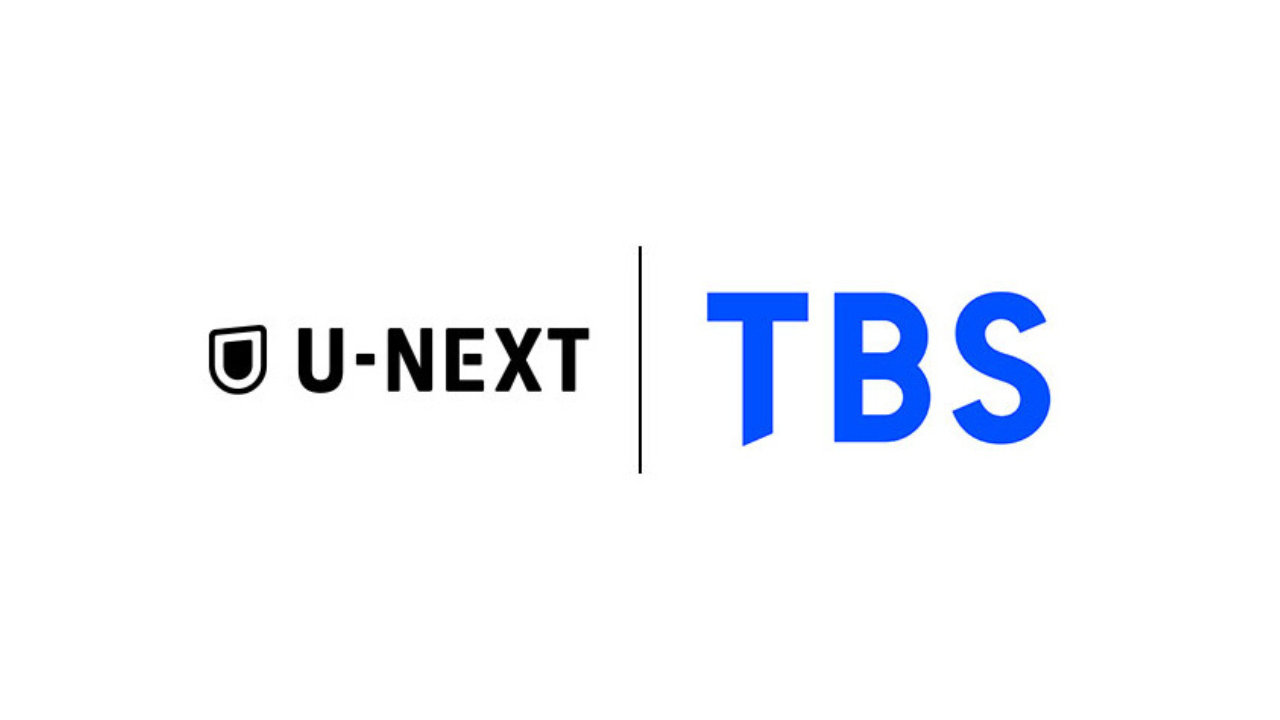 【U-NEXT】TBSとの資本業務提携関係を強化、240億円調達