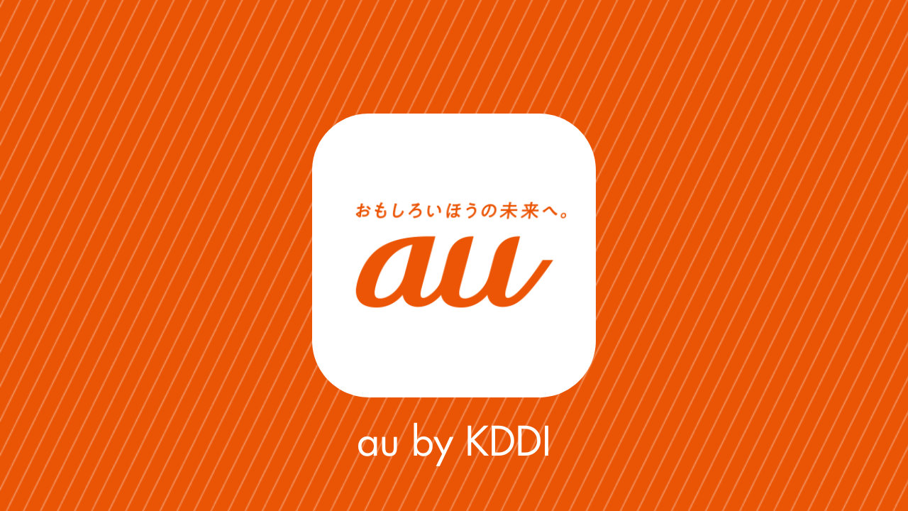 【au】「Amazonプライム」付帯の料金プランを値上げ、Amazonプライム会費の料金改定を反映して