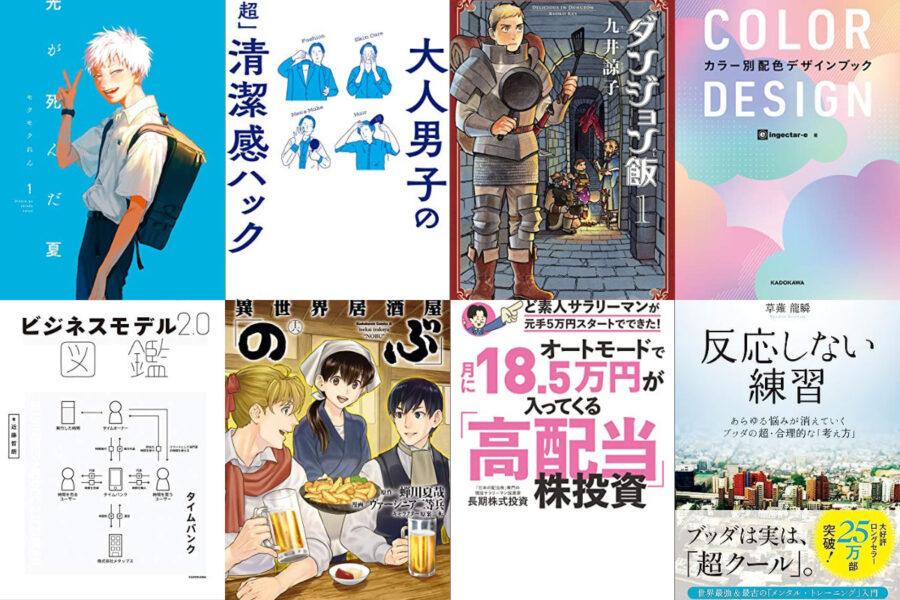 KADOKAWA ニコニコカドカワ祭り 第1弾 Kindle本1万冊以上が最大50％OFF（〜10/12まで）