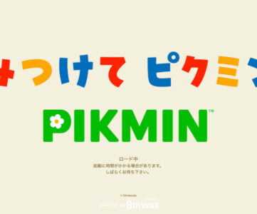 【ピクミン】スマホで遊べるARゲーム『みつけて ピクミン』登場、ブラウザから手軽にプレイ