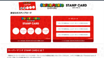 【Amazon】最大20％OFFクーポンもらえる「スーパーマリオ STAMP CARD」キャンペーン