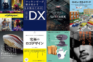 【最大50％OFF】Kindle本高額書籍キャンペーン（〜11/9）