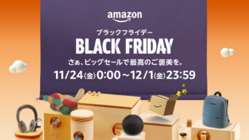 Amazon BLACK FRIDAY ブラックフライデー 2023