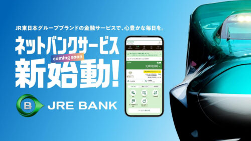 JRE BANK ジェイアールイーバンク