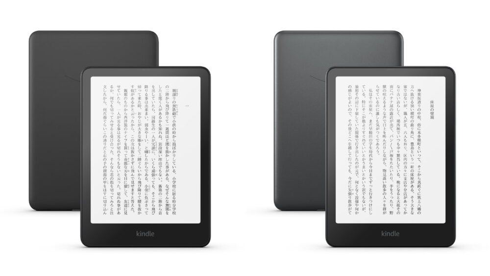 New Kindle Paperwhite / Kindle Paperwhite シグニチャーエディション 2024年モデル