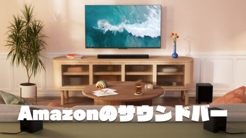 Amazon Fire TV Soundbar Plus 3.1ch サウンドバー