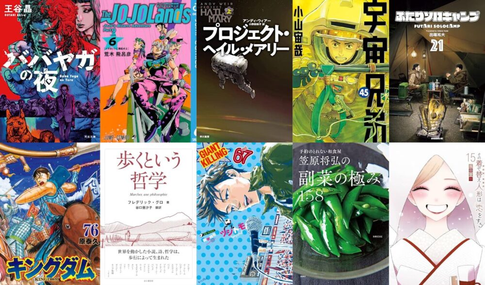 まとめ買いキャンペーン