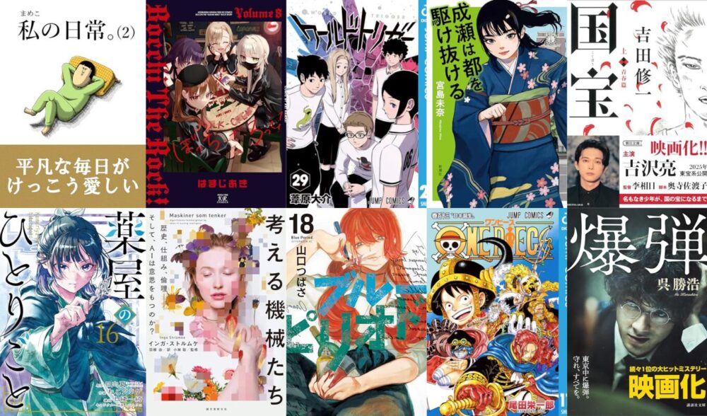 Kindle本 冬の読書応援まとめ買いキャンペーン（期間限定ポイント）