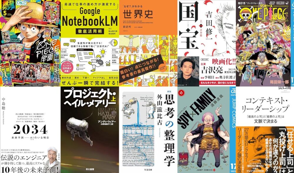 【最大12％還元】Kindle本 まとめ買いキャンペーン（5/7まで）