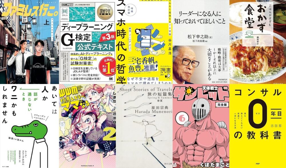 【最大50％OFF】Kindle本 春爛漫大セール（4/30まで）