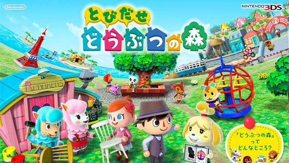 3DS『とびだせ どうぶつの森』、2013年3月末までの販売本数はダウンロード版を含めて386万本