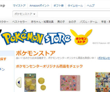 ポケモンストア がamazon Co Jpに出店 1万点以上を揃え オリジナルグッズも一部販売 T011 Org