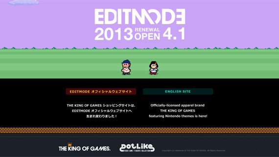 THE KING OF GAMESがショッピングサイトを「EDITMODE オフィシャルウェブサイト」にリニューアル
