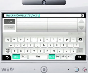 Wii Uのインターネットブラウザ タブは6枚まで表示可 画像 動画の保存