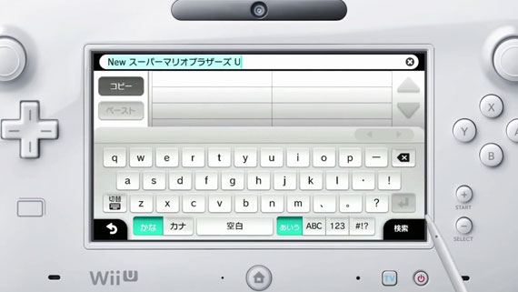 Wii Uのインターネットブラウザ タブは6枚まで表示可 画像 動画の保存