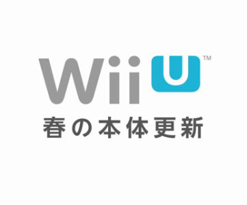 Wii U春のシステムアップデート、アプリ変遷時間の改善やゲームプレイ中でもインストールが可能になるなど待ち時間が短縮
