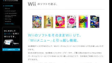 Wiiuのwii互換モード テレビ表示無しでも起動可能に T011 Org