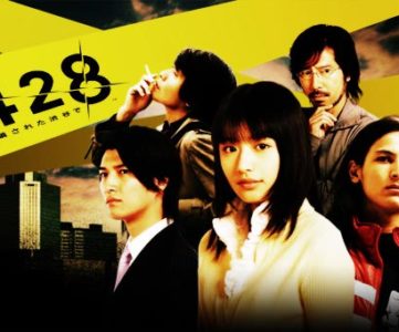 [Wii] 渋谷で起こる事件の謎を解き明かそう『428 〜封鎖された渋谷で〜 / セガ（2008）』
