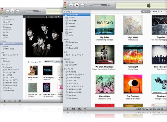 iTunes 10.3